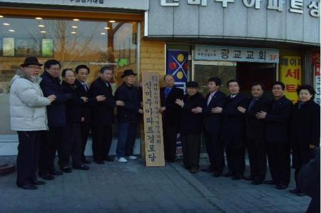 연무동 신미주(아) 경로당 증설 현판식 개최